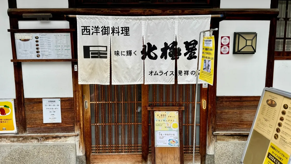 Hokkyokusei Sucursal Principal Shinsaibashi