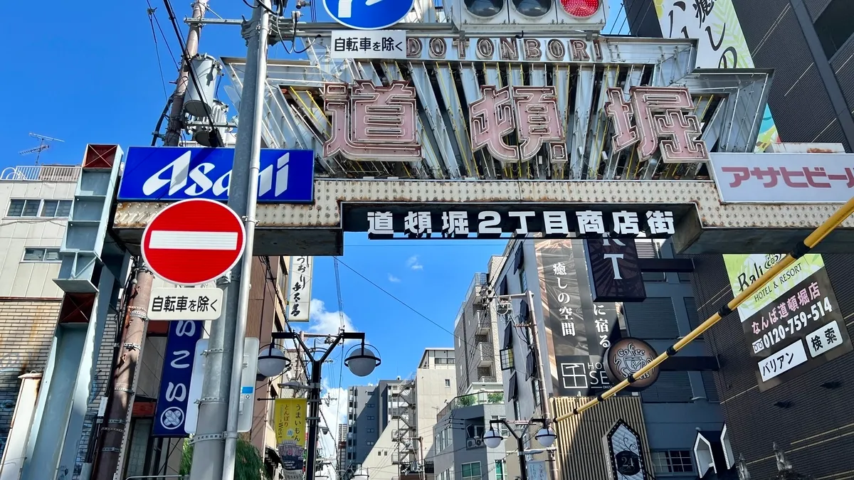 Dotonbori