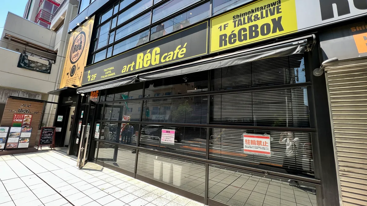 artReGcafe Exterior