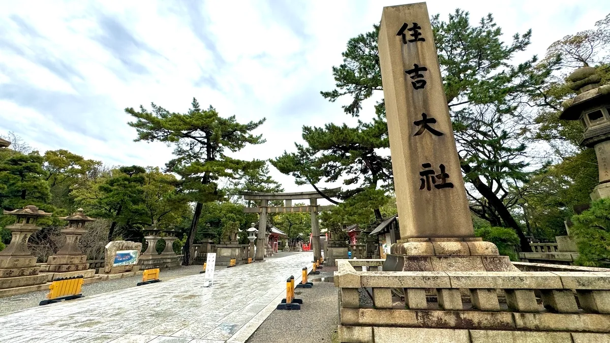 Santuario Sumiyoshi