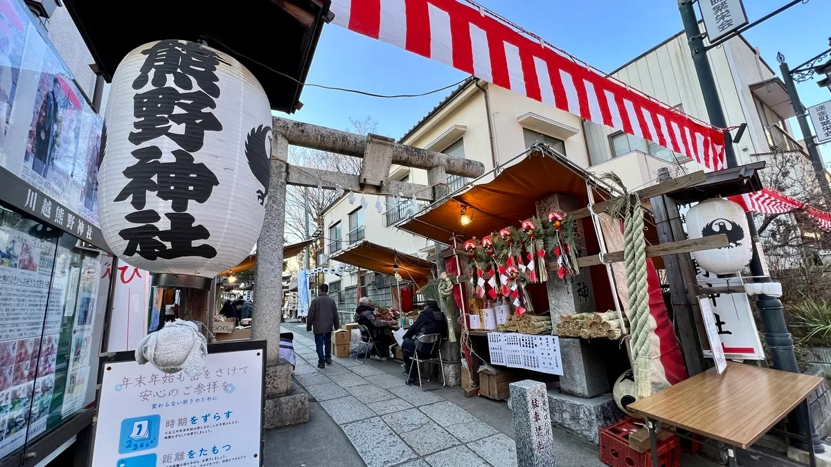 Santuario Kumano en Kawagoe