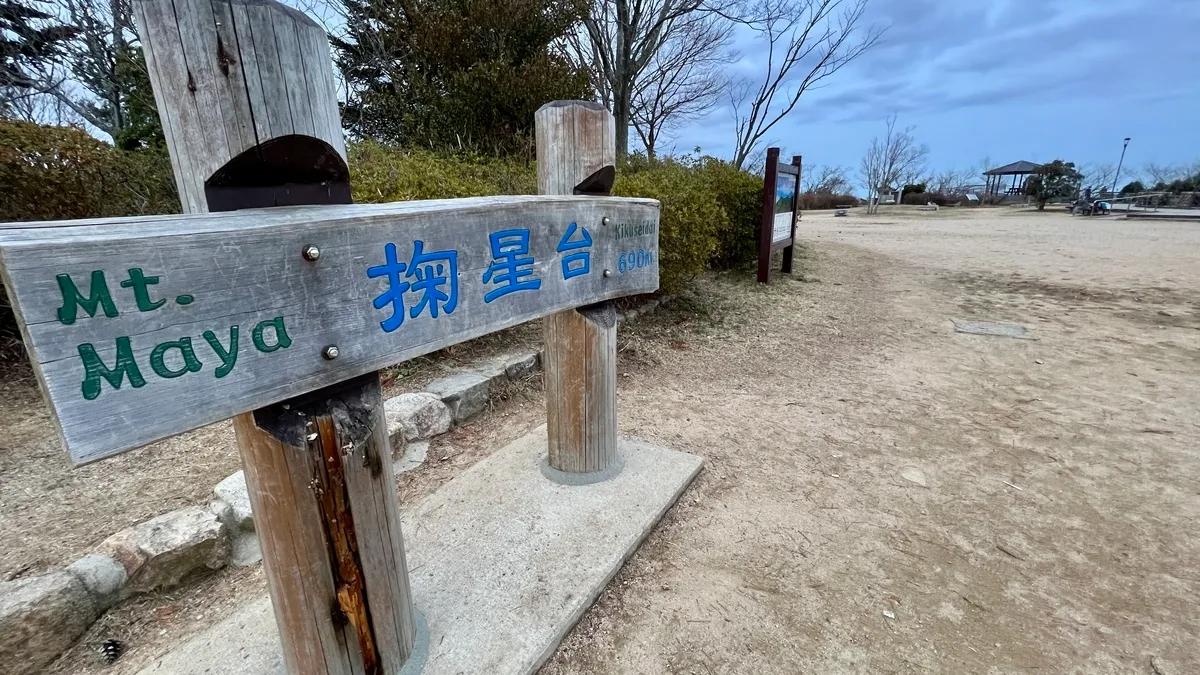 Plaza de Kikuseidai