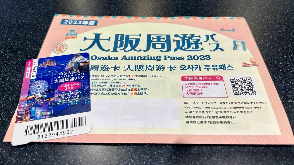 Osaka Amazing Pass