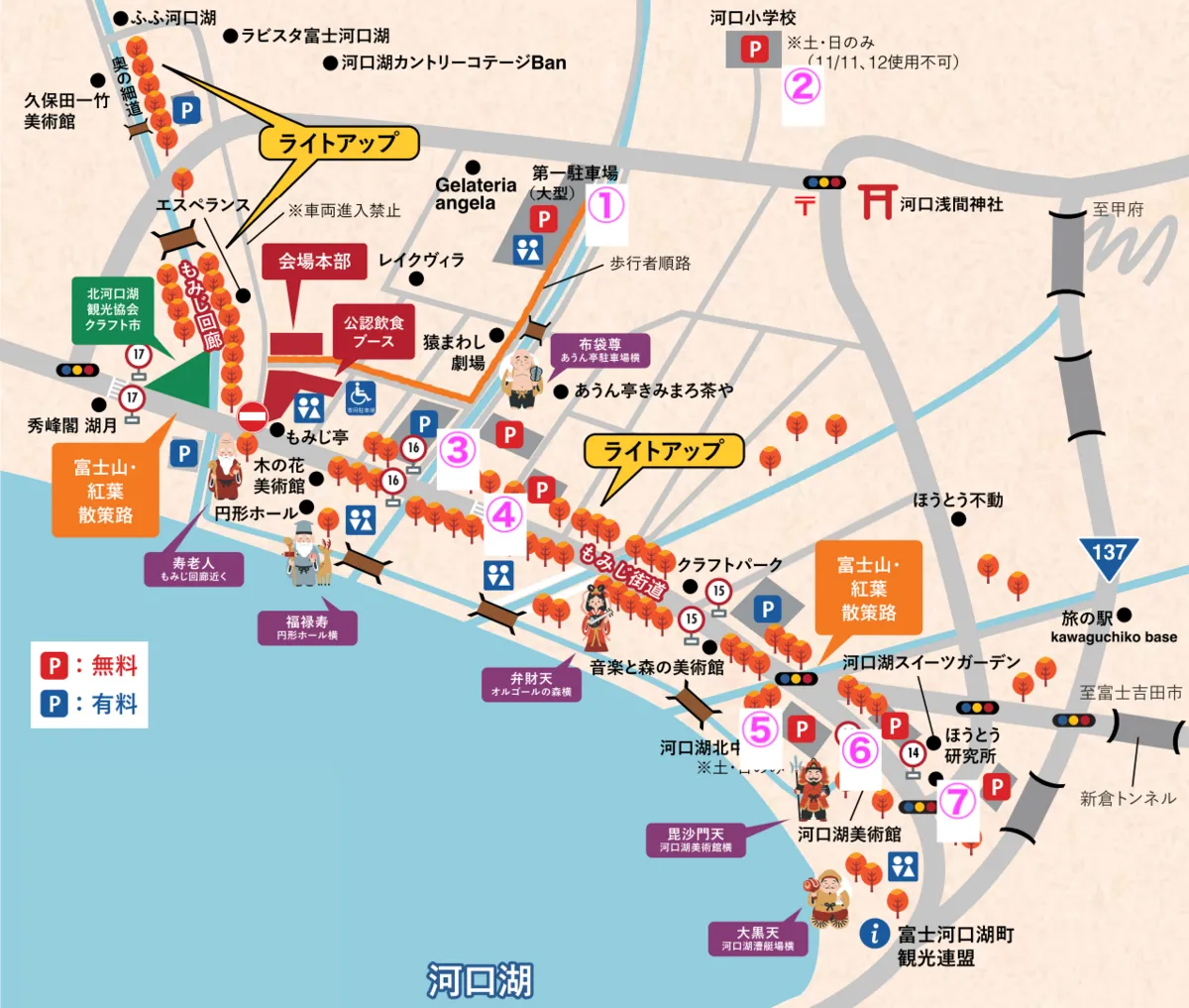 Mapa del Festival de las Hojas de Otoño de Fuji Kawaguchiko