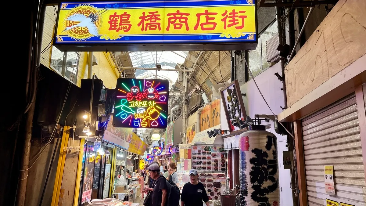 Barrio Coreano de Tsuruhashi