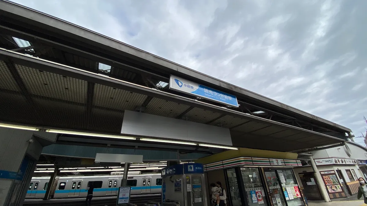 Estación Yomiuri Land-mae