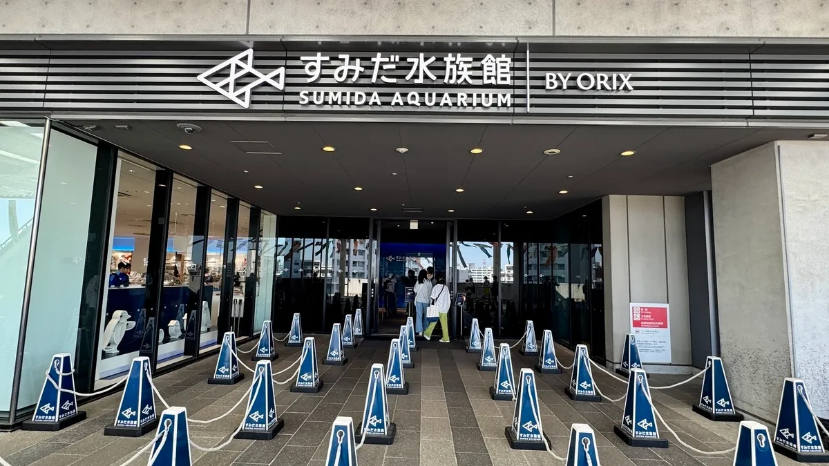 Entrada del Acuario Sumida