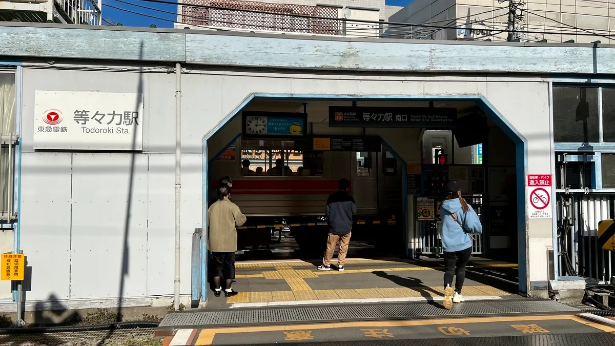 Estación Todoroki