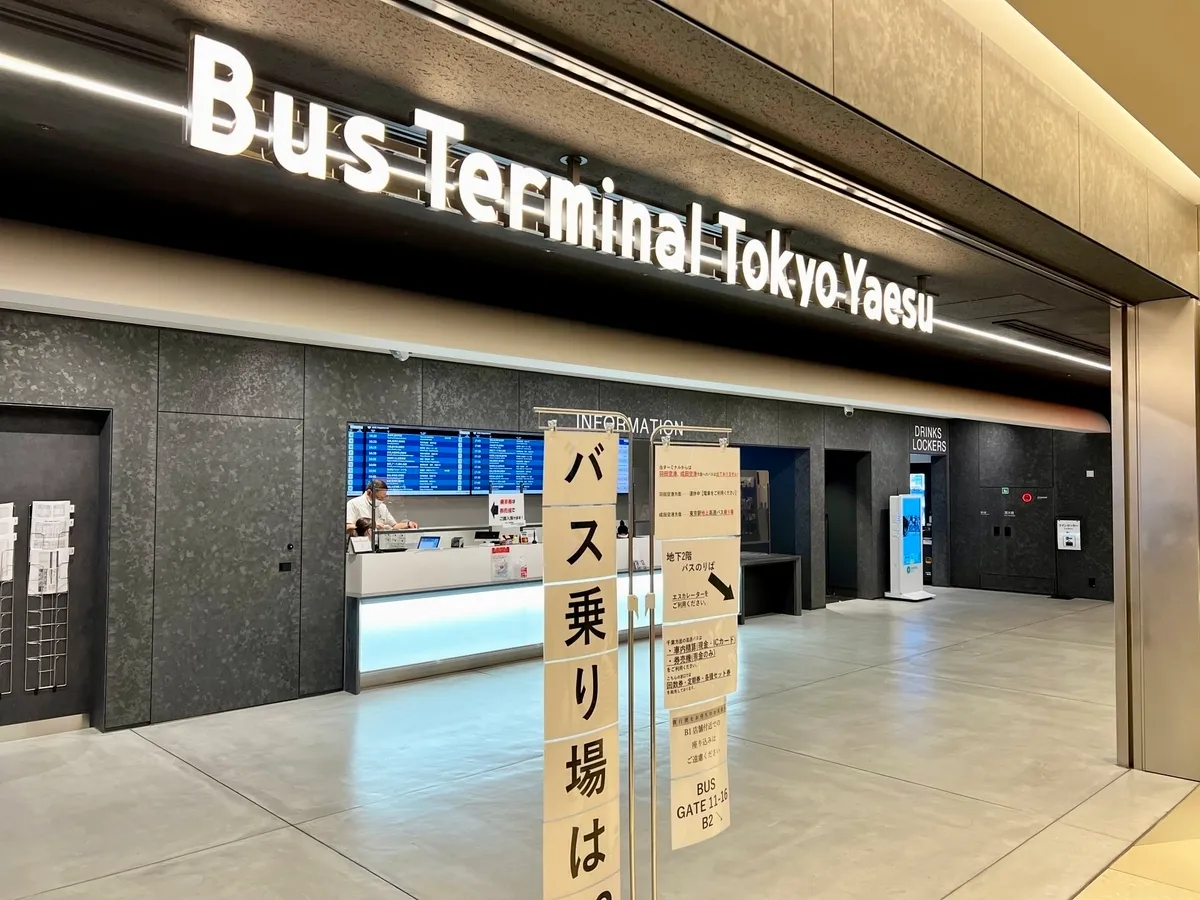 Terminal de Autobuses Tokio Yaesu