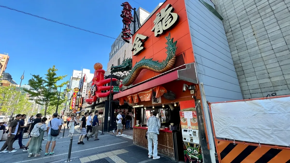 Kinryu Ramen