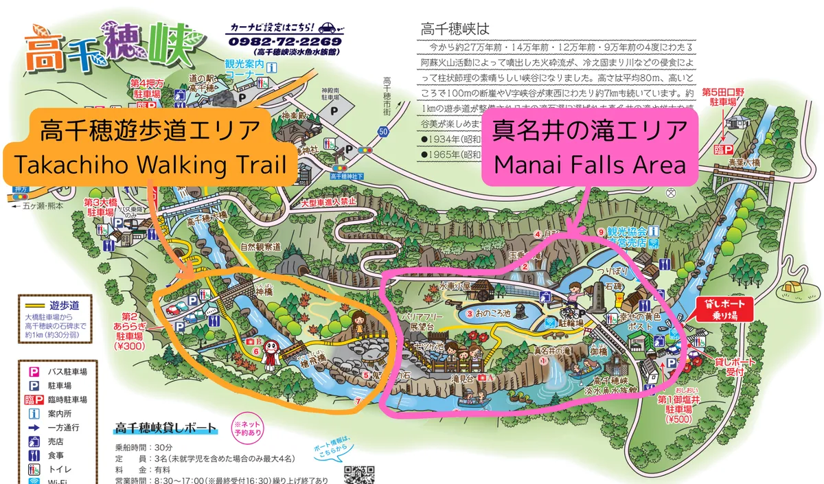 Mapa de la ubicación relativa entre el sendero peatonal y la zona de la cascada Manai