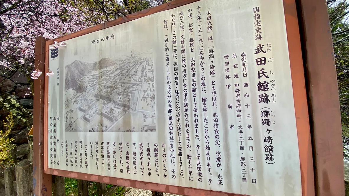 Panel de información sobre la residencia del clan Takeda