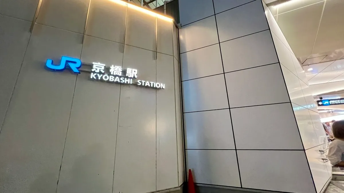 Estación Kyobashi