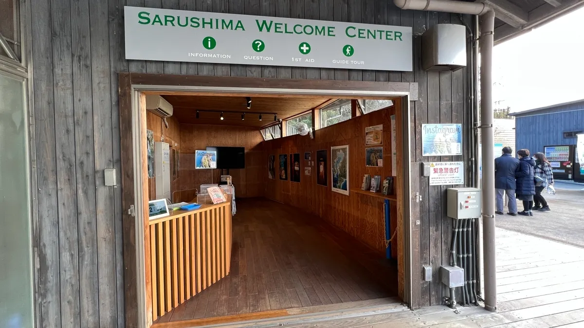 Centro de Bienvenida de Sarushima