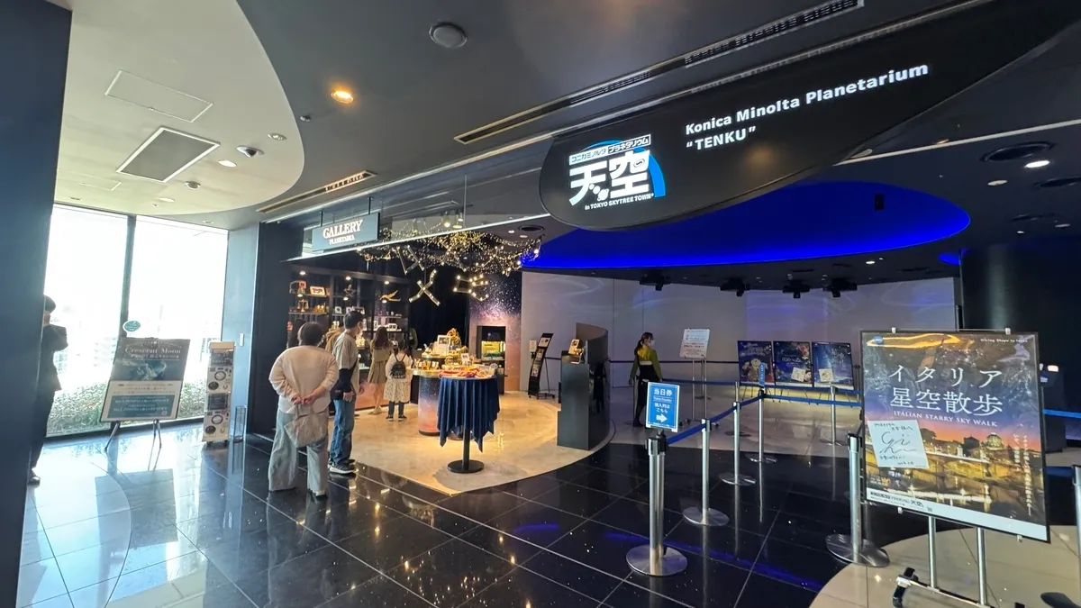 Planetario Tenku