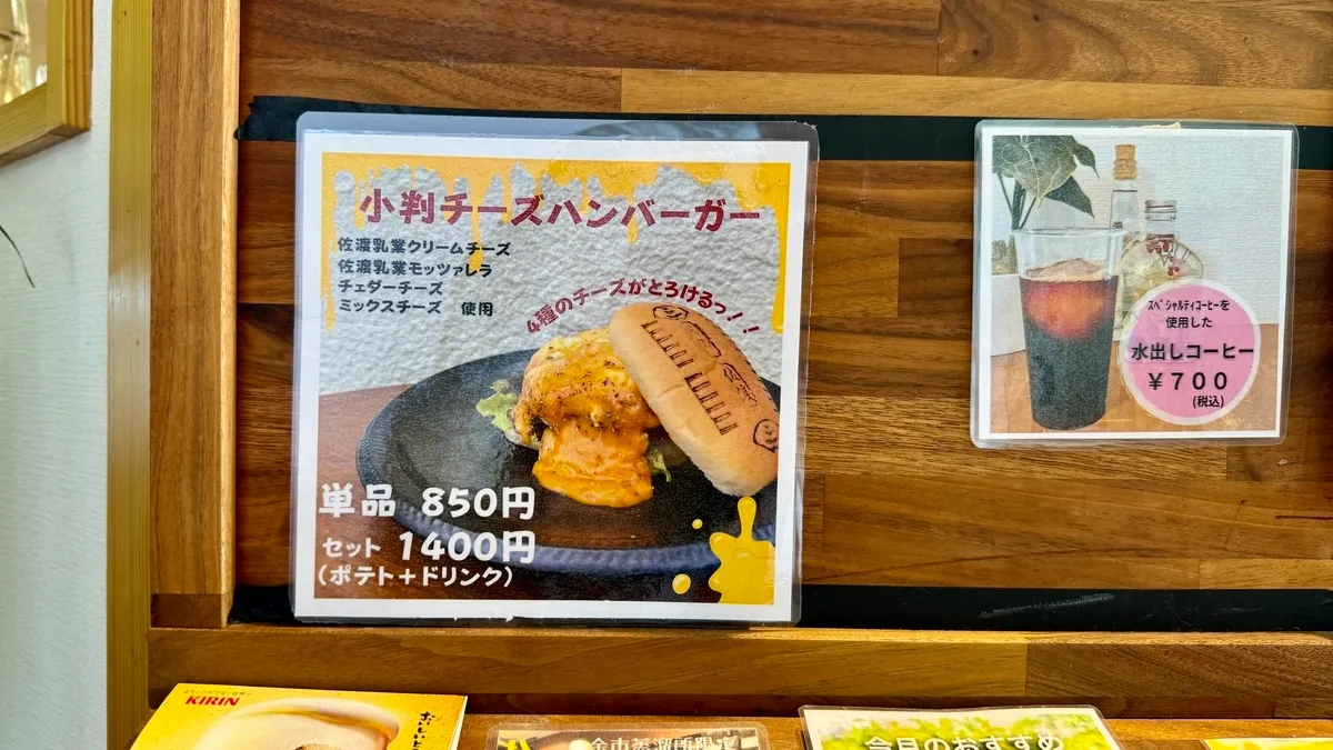 Koban Cheese Burger