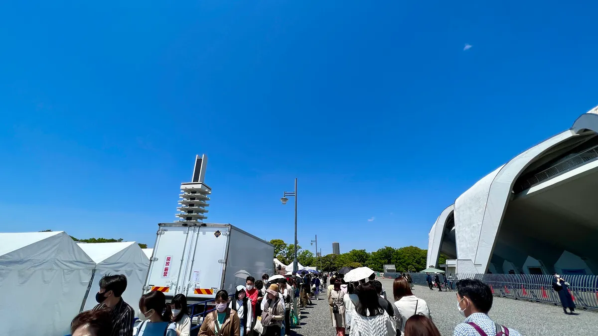 Parque Komazawa Soleado