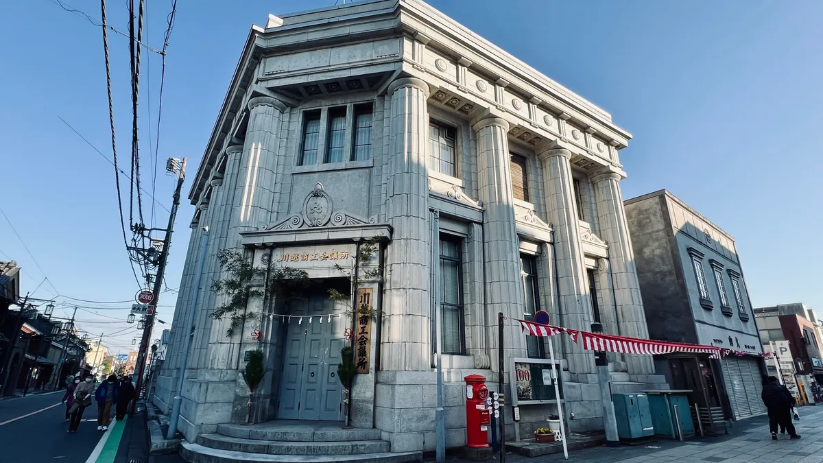 Cámara de Comercio de Kawagoe