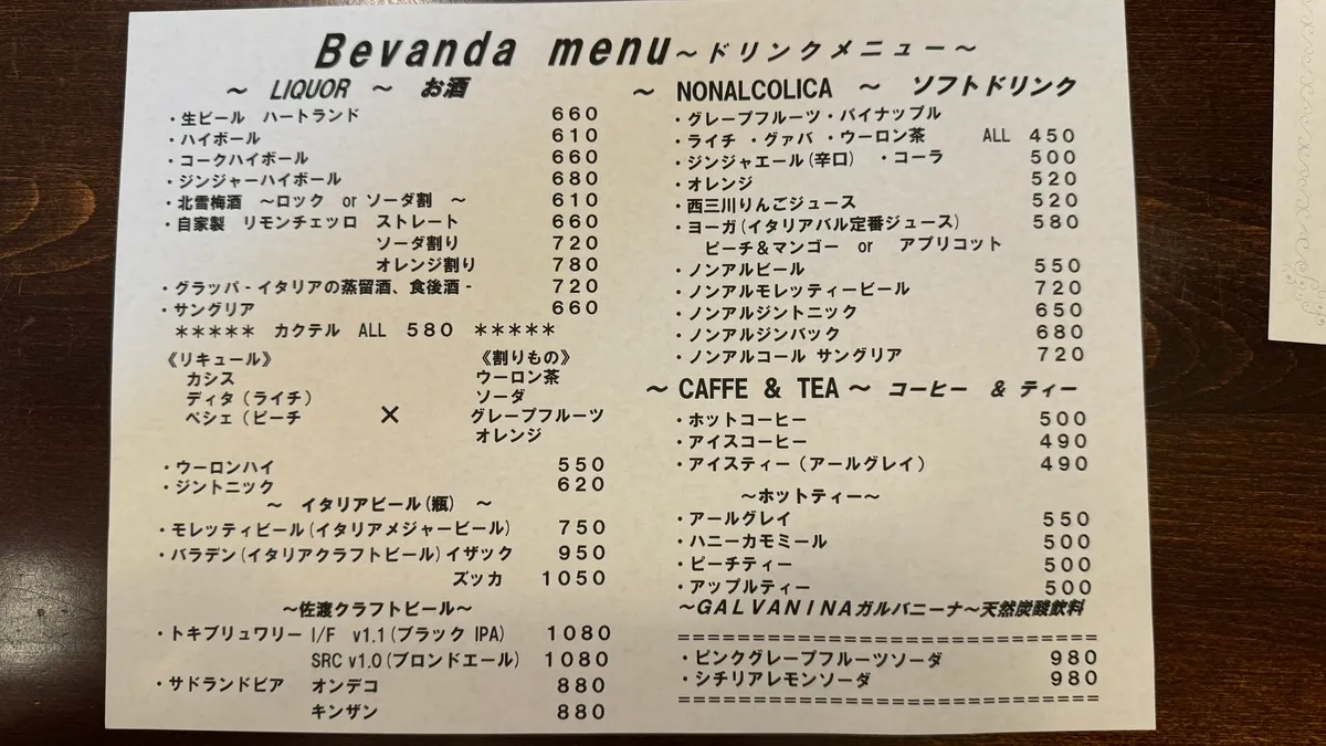 drink menu