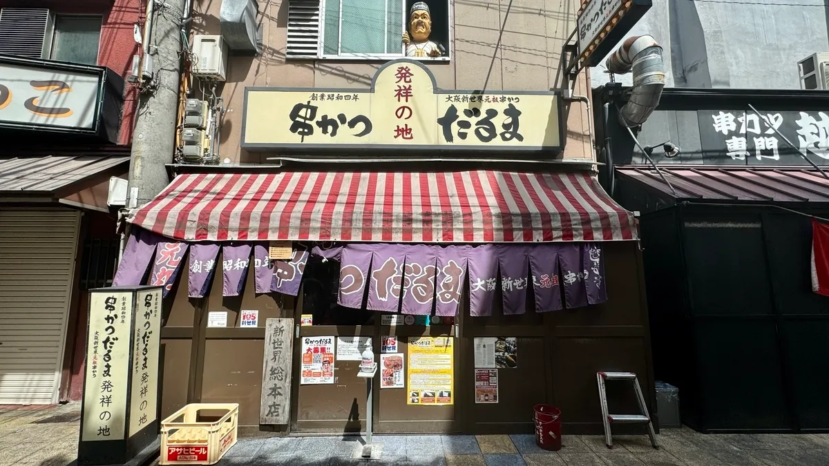 Tienda principal de Kushikatsu Daruma