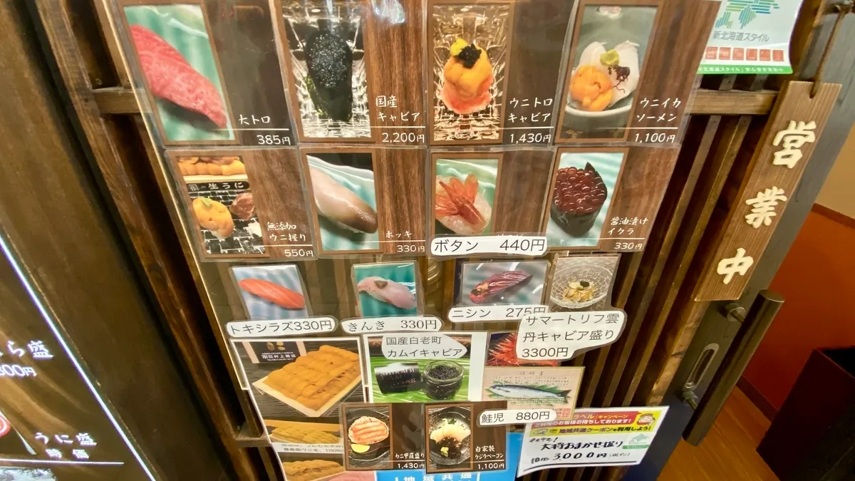 Sushi no Sensho