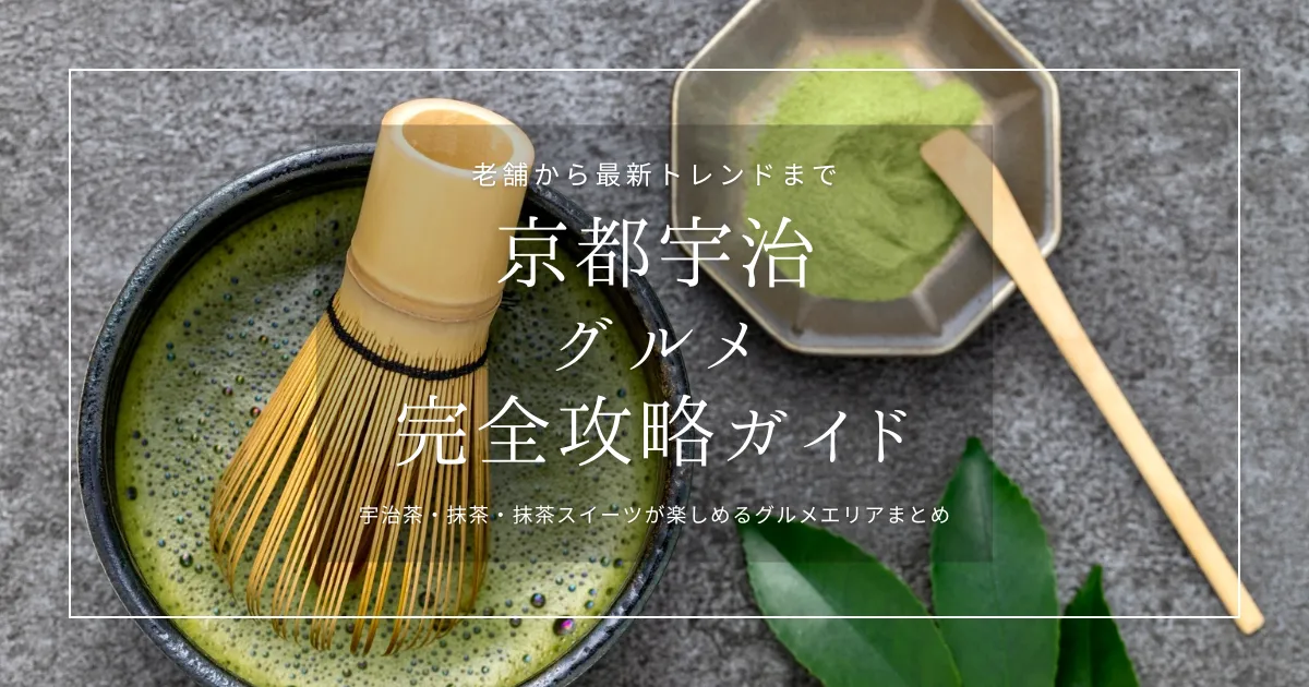 Matcha de Uji