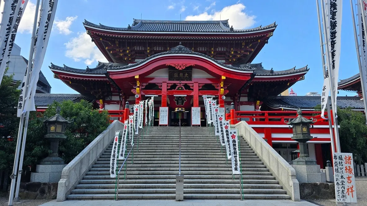 Templo Osu Kannon