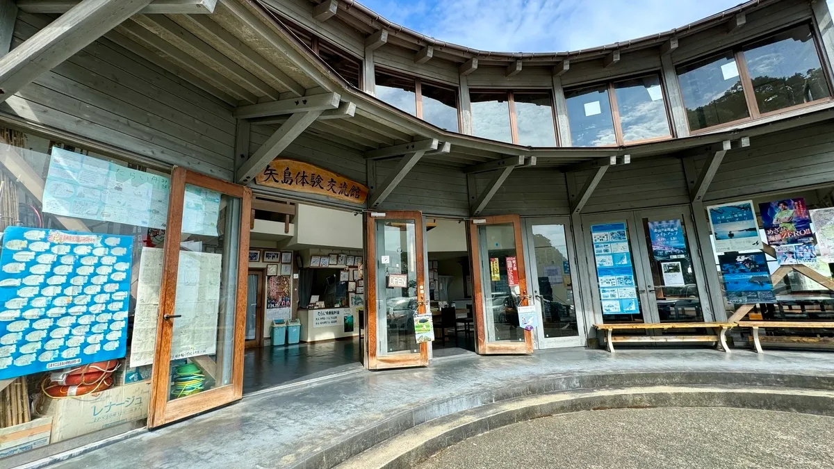 Centro de Experiencia de Yajima