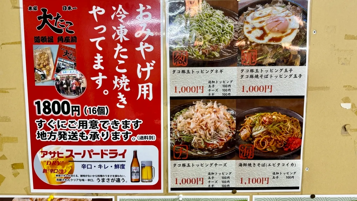 Takoyaki congelado