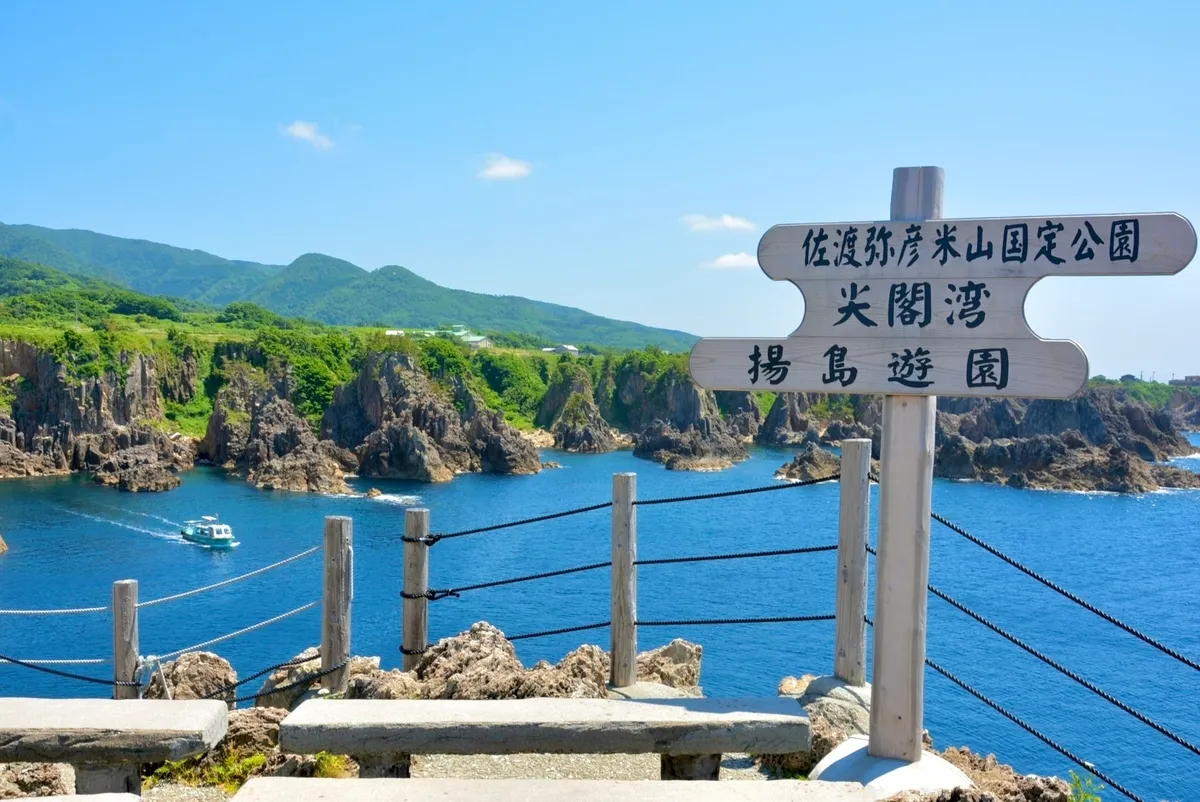 Parque Agehama en la Bahía de Senkaku