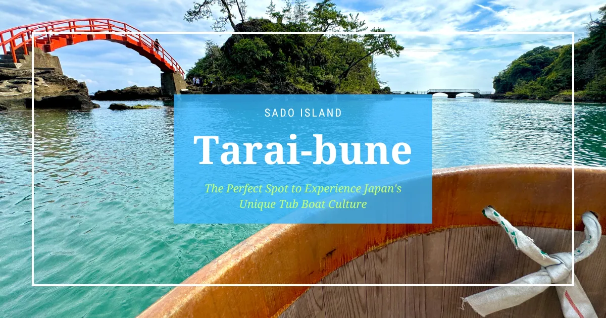 Tarai-bune de la Isla de Sado: El lugar perfecto para experimentar la cultura única de botes-tina de Japón