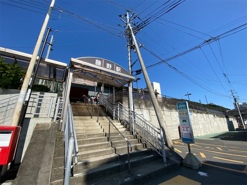Estación Fujino de la línea principal JR Chuo