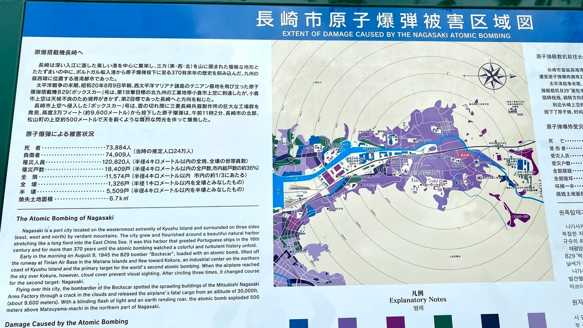 Mapa de las Áreas Afectadas por la Bomba Atómica de Nagasaki