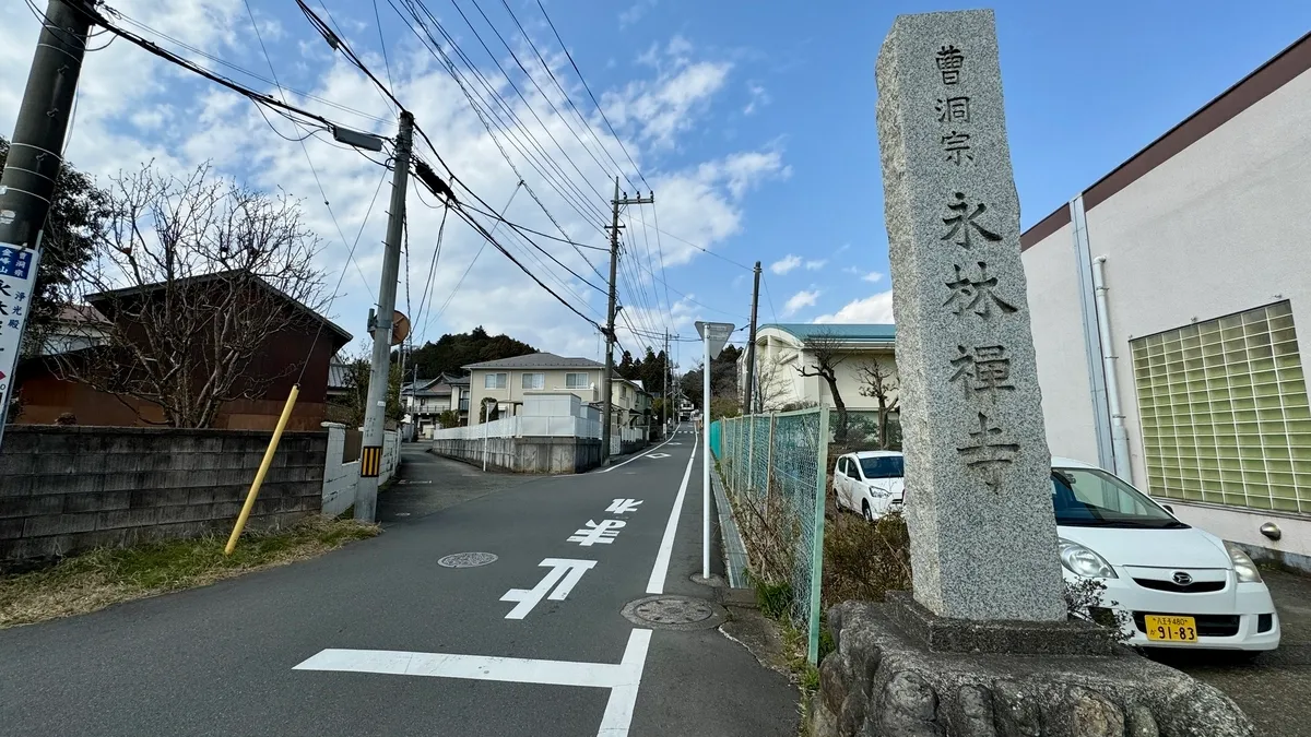 Monumento de piedra del Templo Eirinji