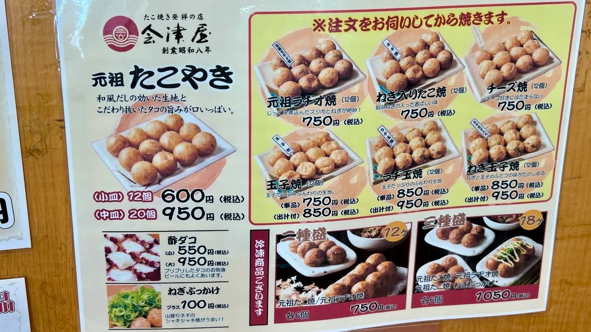 Menú de Takoyaki