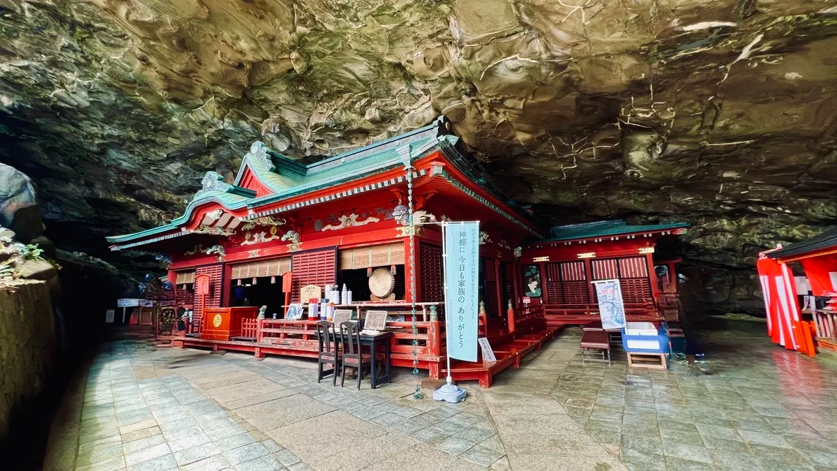 Santuario Udo Jingu