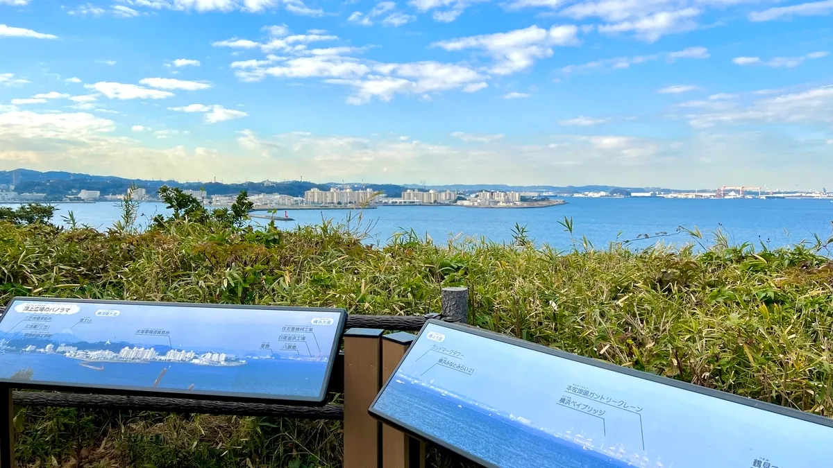 Vista desde la Colina de Sarushima