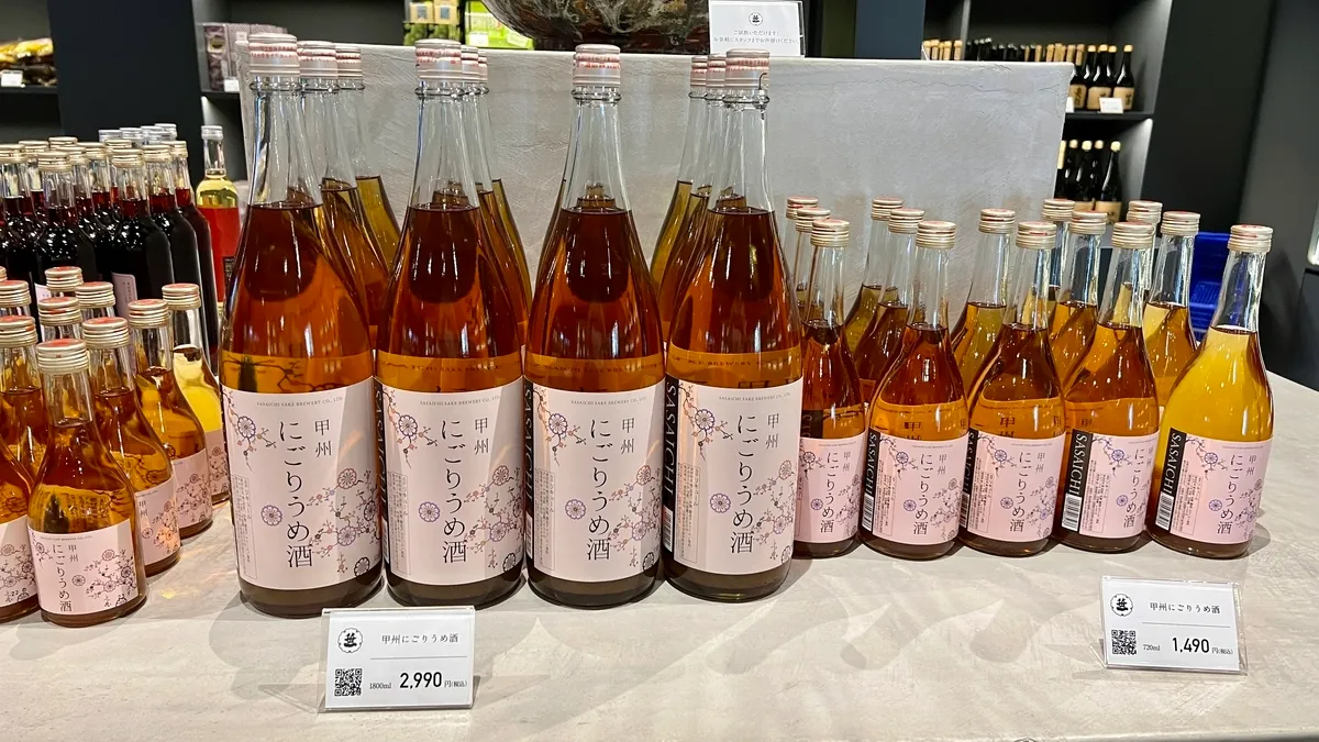 Koshu Nigori Umeshu