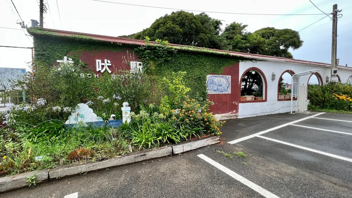 Estación de Inubo