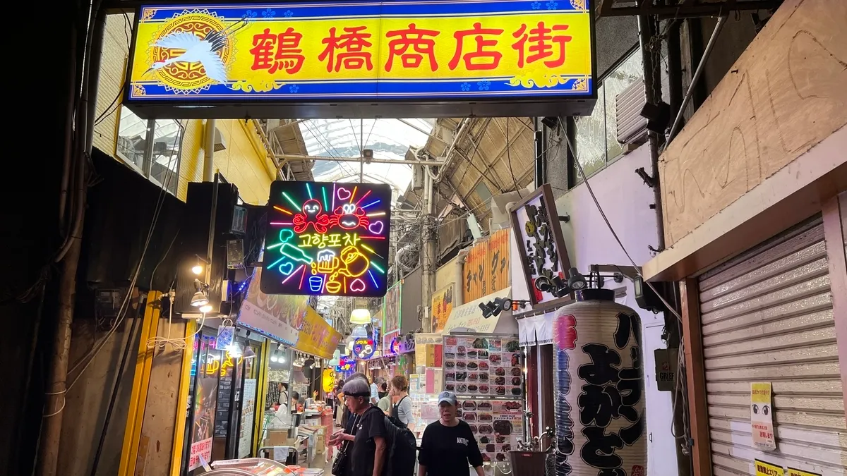 Barrio coreano de Tsuruhashi