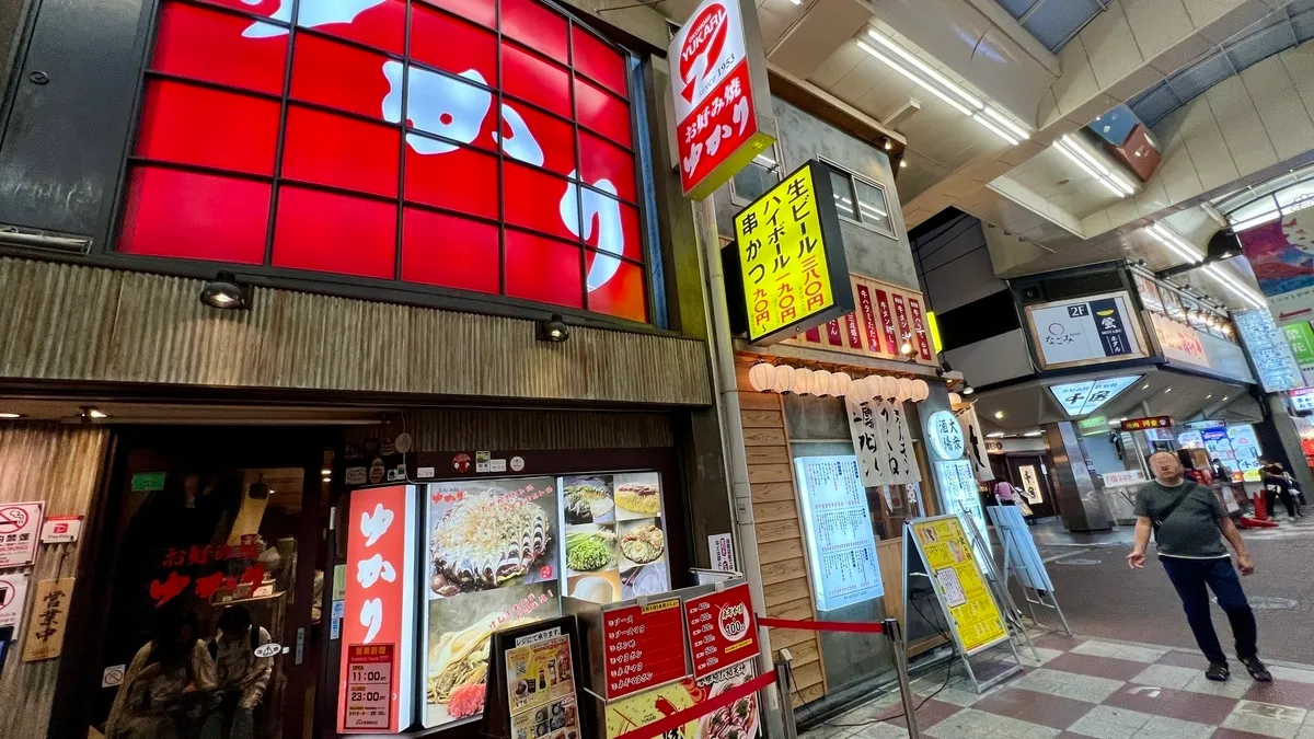 Calle Sonezaki Ohatsu Tenjin-dori