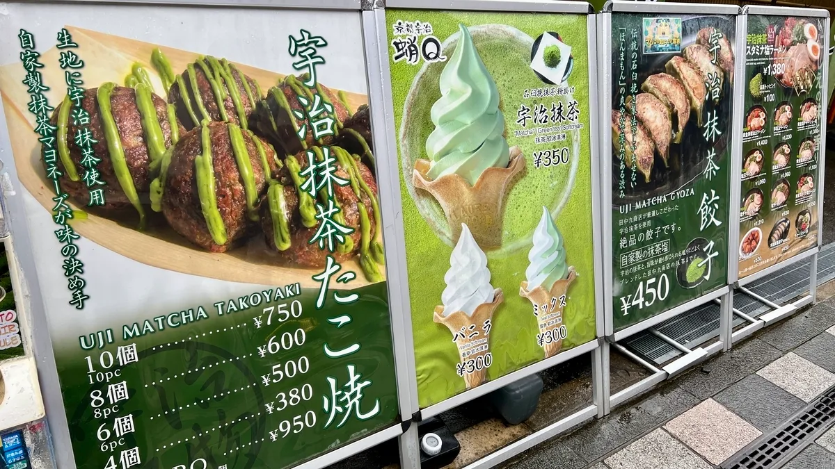 Carteles de Matcha