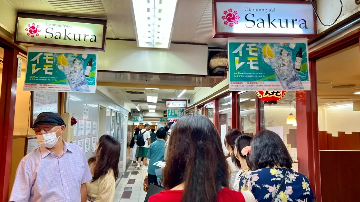 Okonomiyaki Sakura