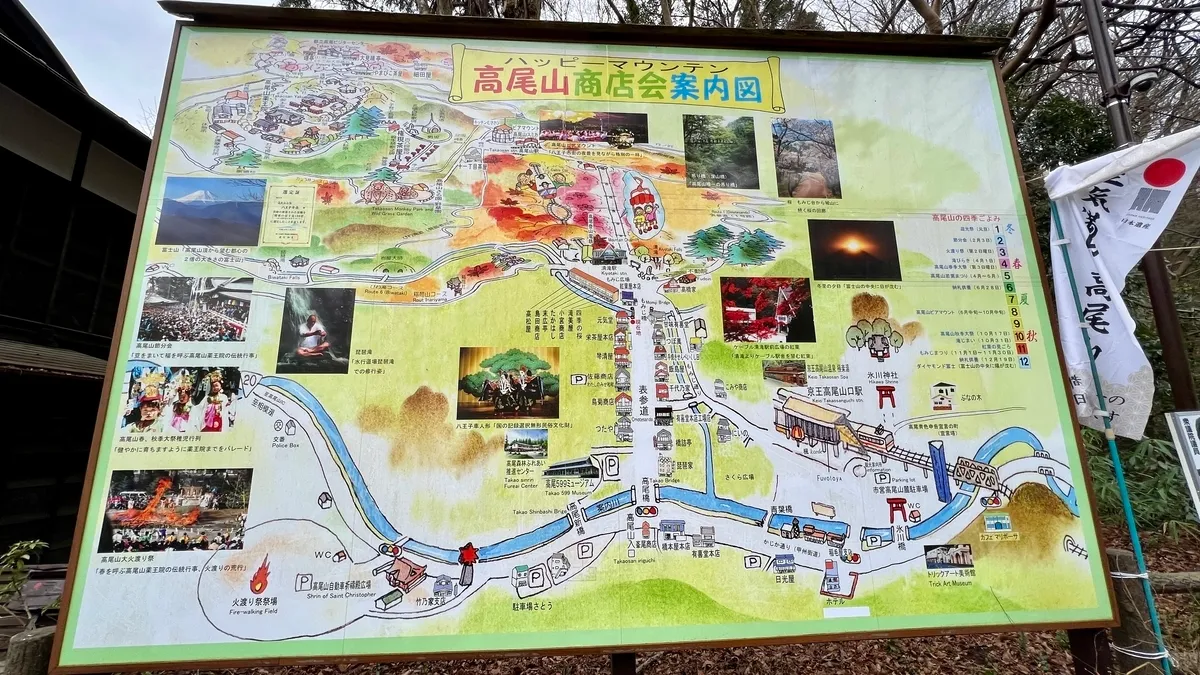 Mapa de la calle comercial de Takao