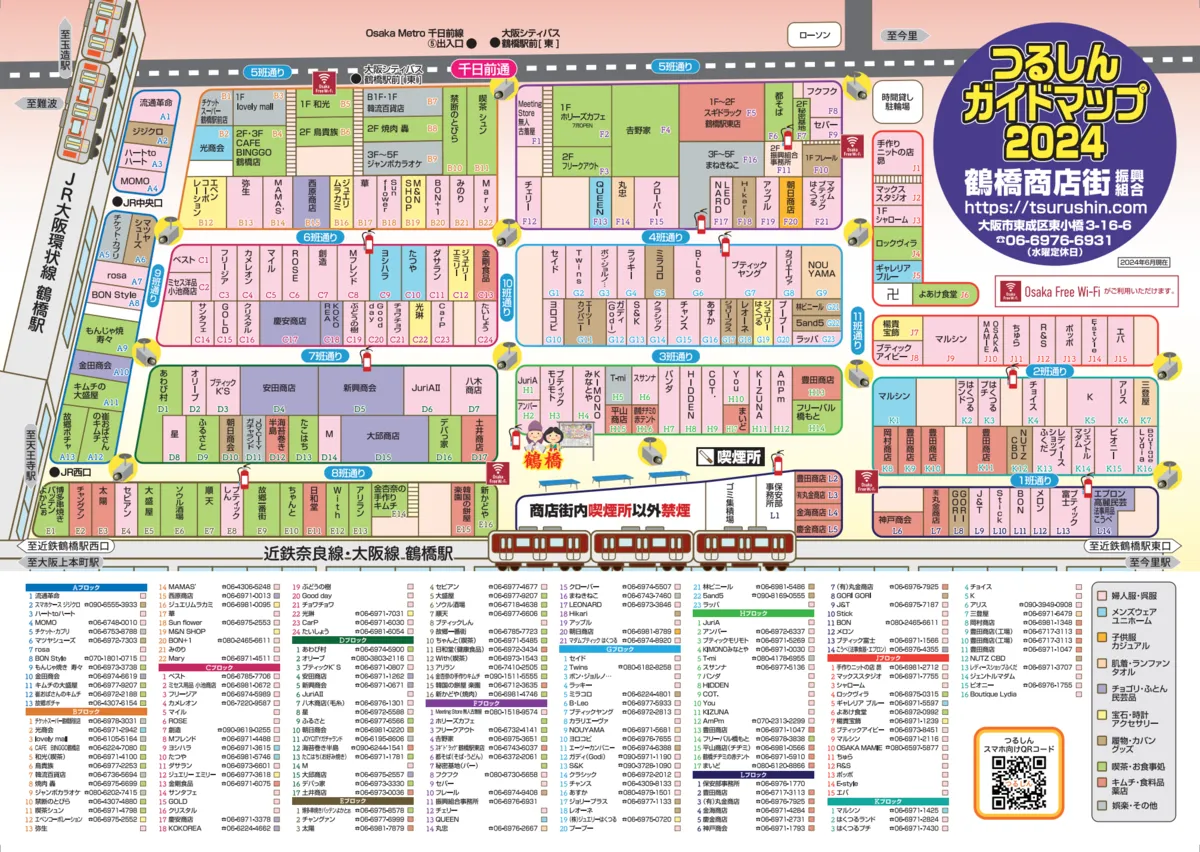 Mapa Guía de la Calle Comercial Tsuruhashi