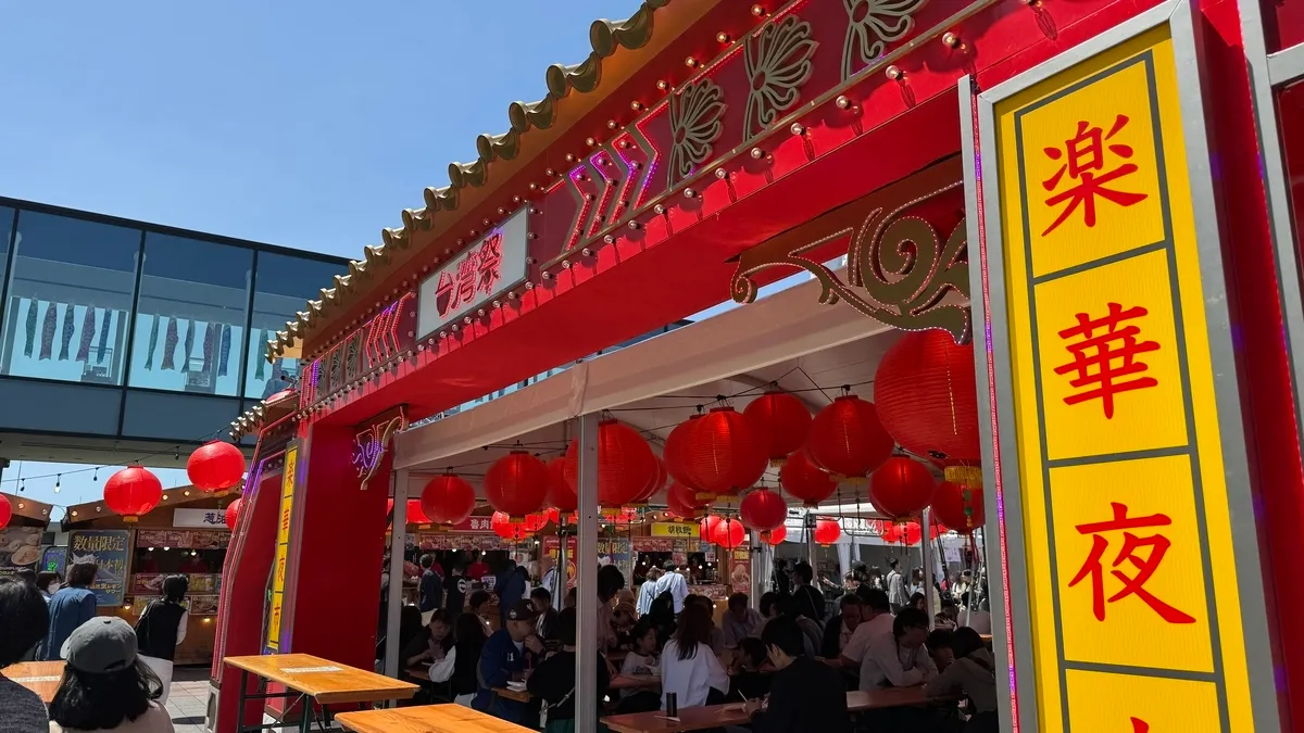 Festival de Taiwán