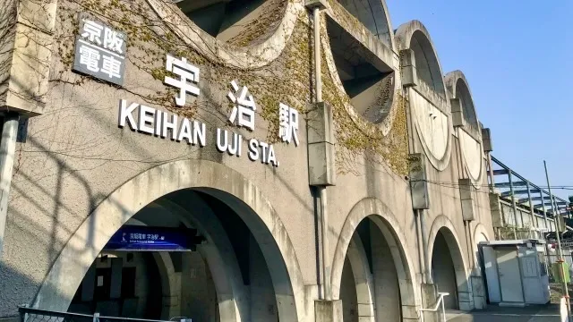 Estación Keihan Uji