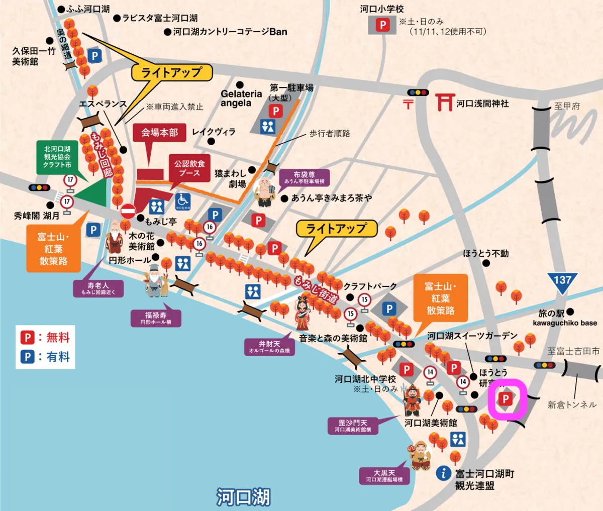 Mapa del Aparcamiento en la intersección frente al Museo de Arte Kawaguchiko