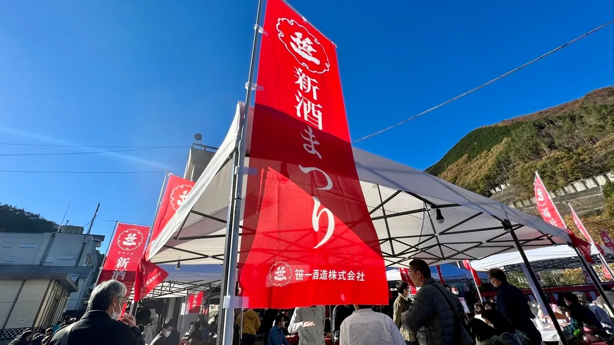 New Sake Fair