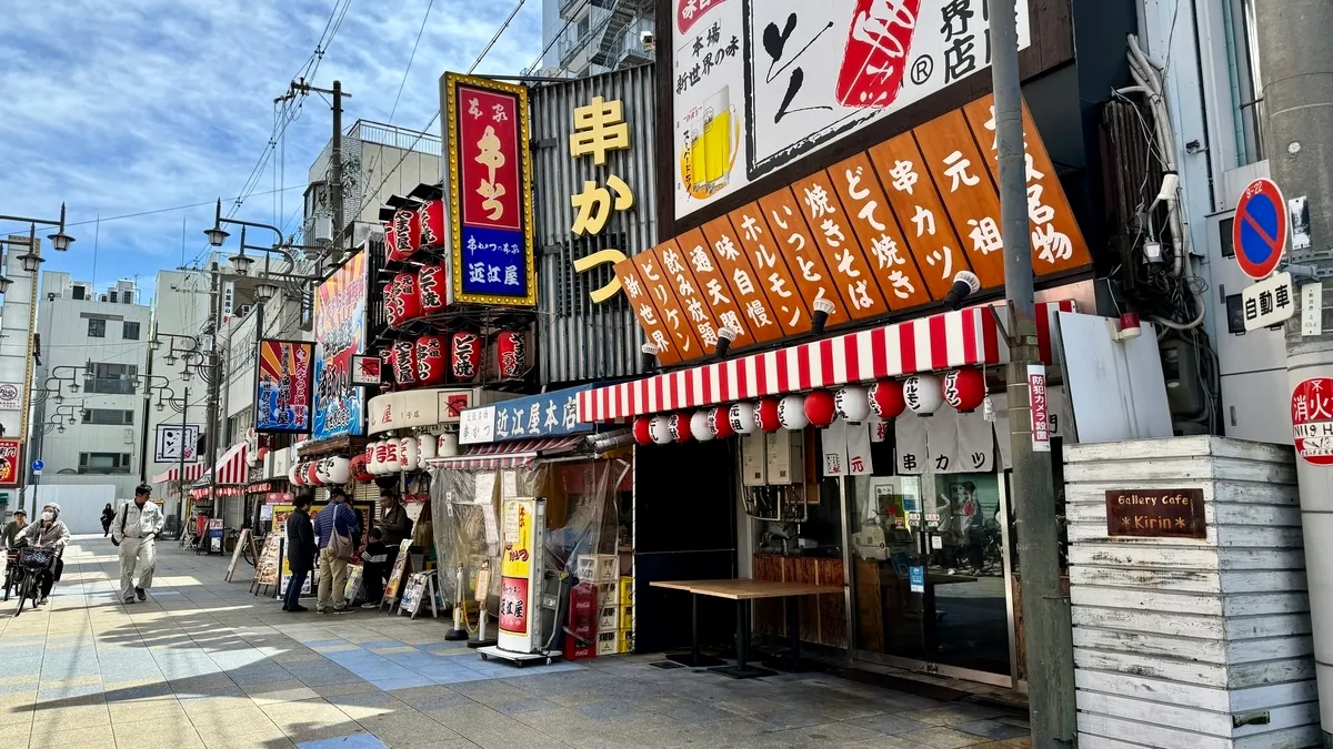 Avenida Principal de Shinsekai